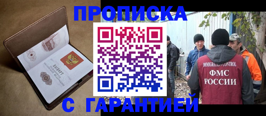 миграционный учет в Альметьевске